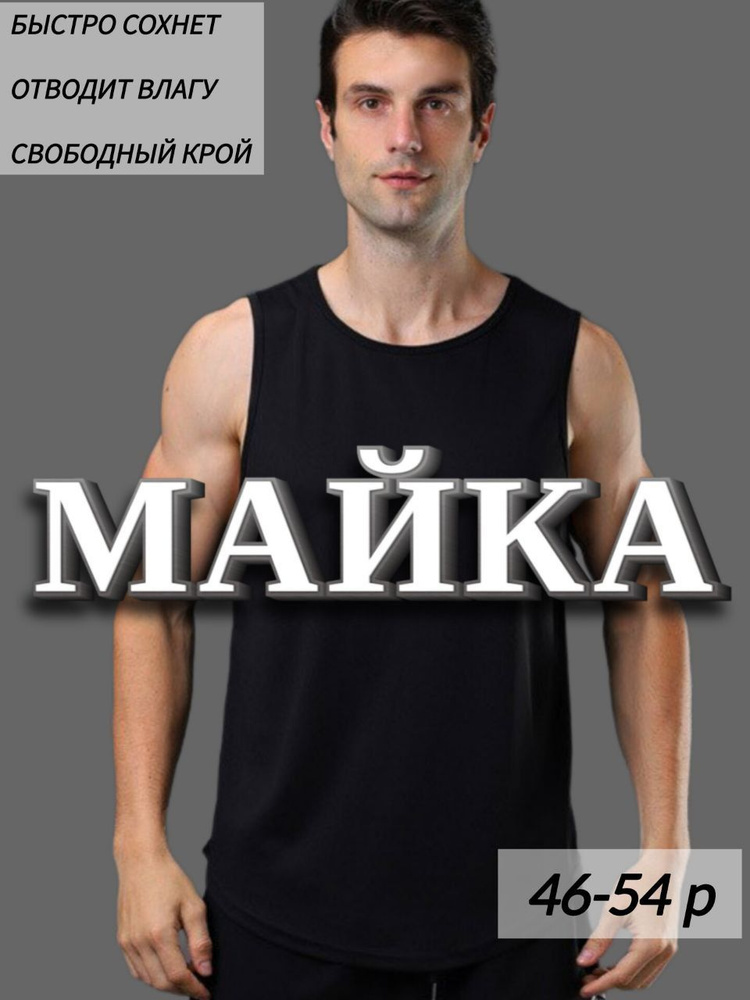 Майка Dempsi Спорт #1