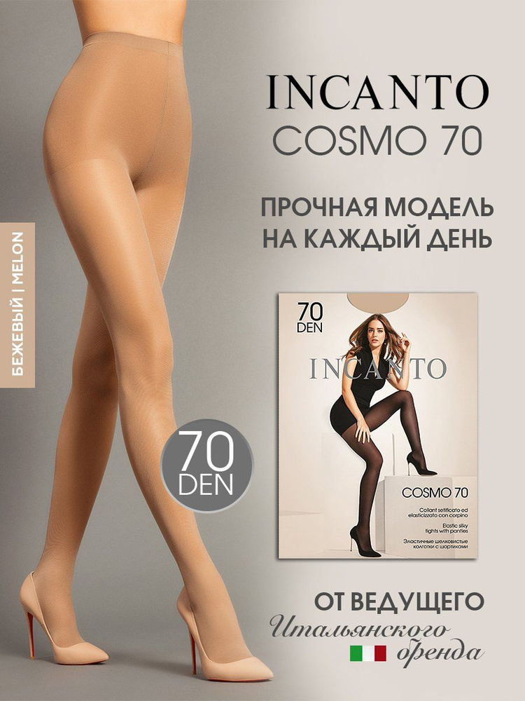 Колготки Incanto Cosmo, 70 ден, 1 шт #1