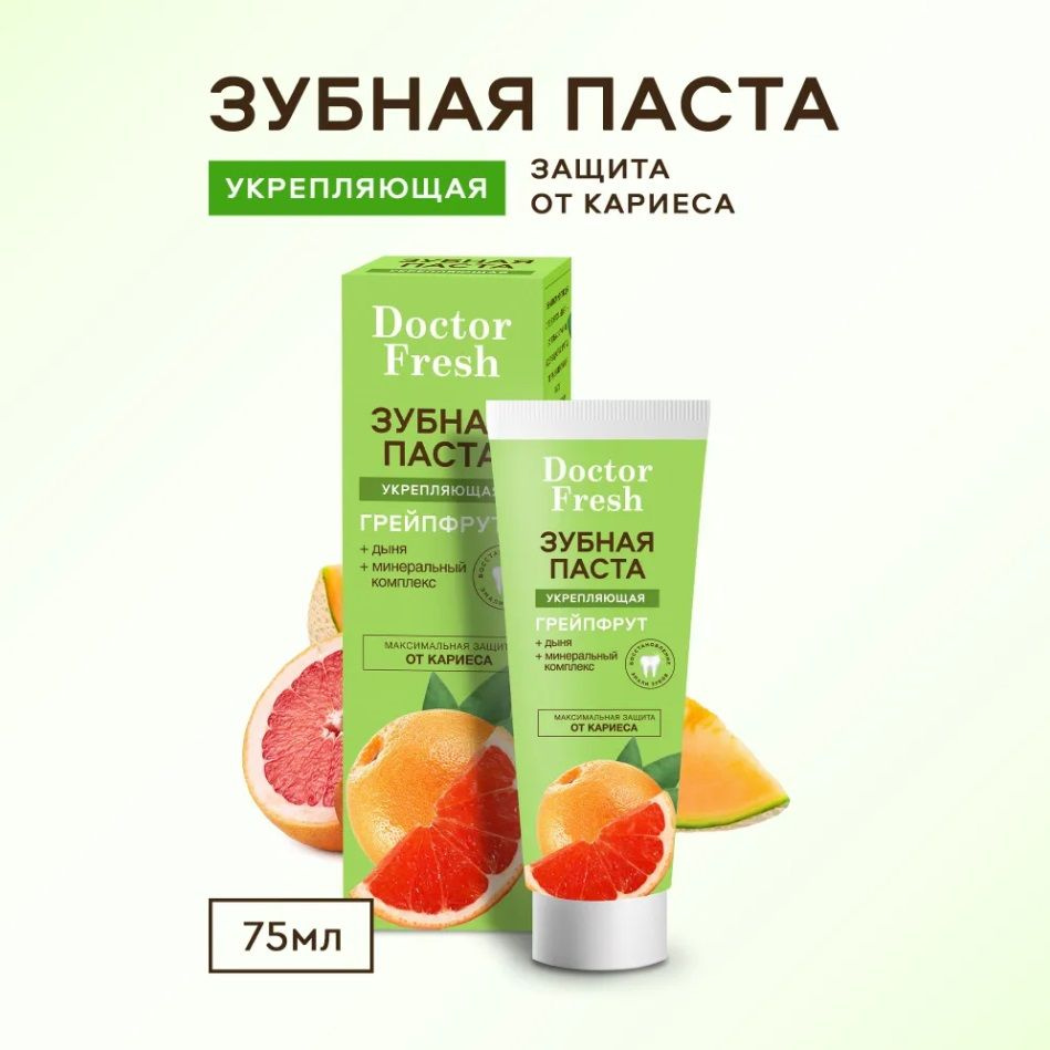 Зубная паста Doctor Fresh 75мл Укрепляющая Грейпфрут #1