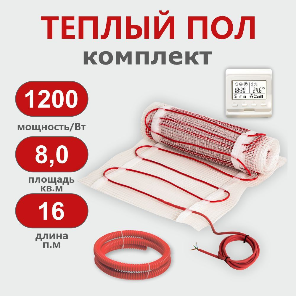 Теплый пол под плитку KM Light 8 м2 c программируемым терморегулятором  #1