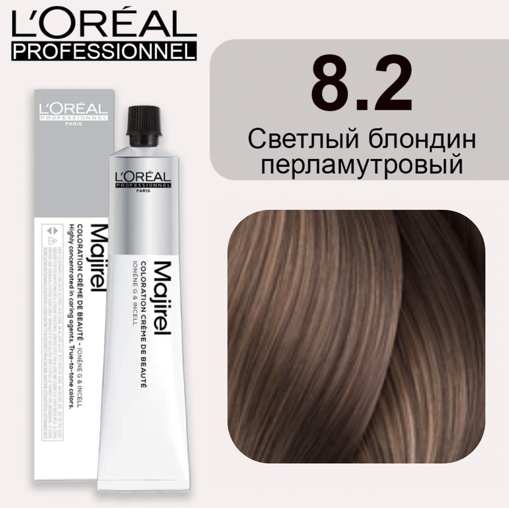 L'Oreal Professionnel Majirel Крем-краска 8/2 светлый блондин перламутровый 50мл  #1