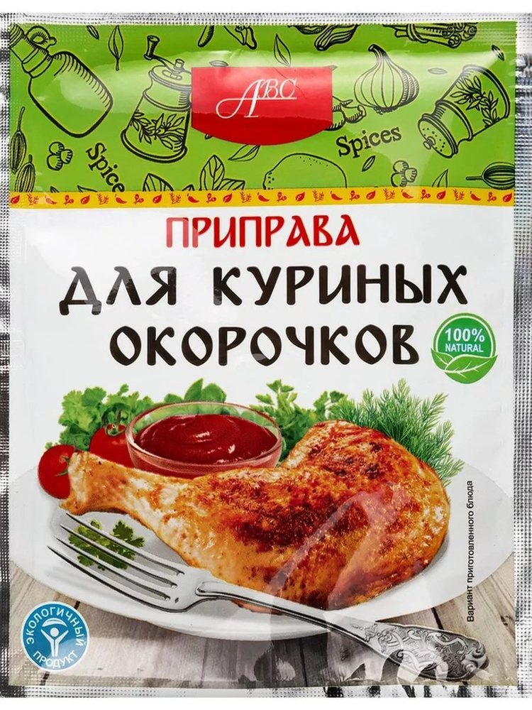 Приправа для куриных окорочков АВС, 15г, 3шт #1