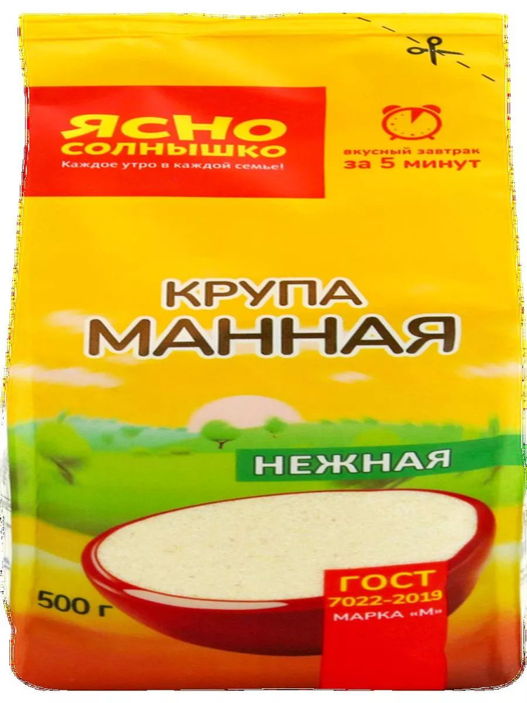 Крупа манная ЯСНО СОЛНЫШКО Нежная, марка М, 500г, 3шт #1