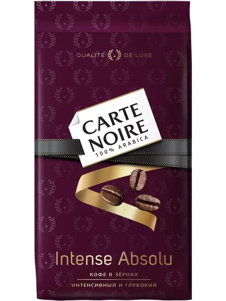 Кофе зерновой CARTE NOIRE Intense Absolu натуральный #1