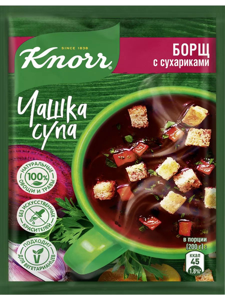 Суп KNORR Чашка супа Борщ с сухариками, 14,8г #1