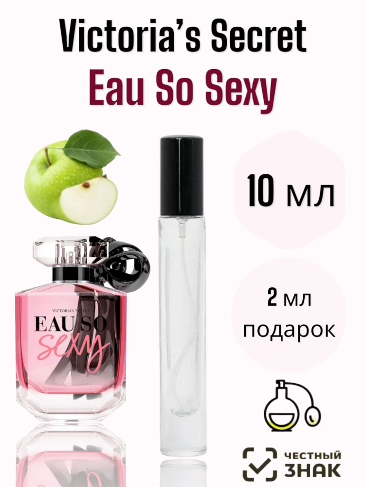 Духи женские Victoria's Secret Eau So Sexy 10 мл #1