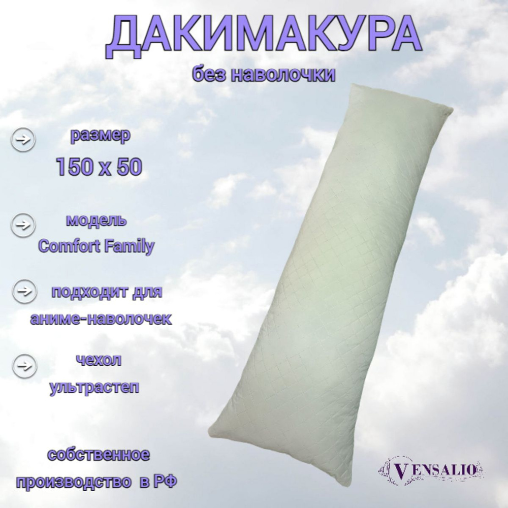 Vensalio Подушка для беременных и кормящих , 50x150  #1