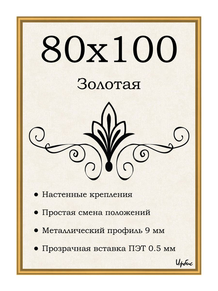 Фоторамка металлическая золотая для постера, картины, фотографии 80х100 см  #1