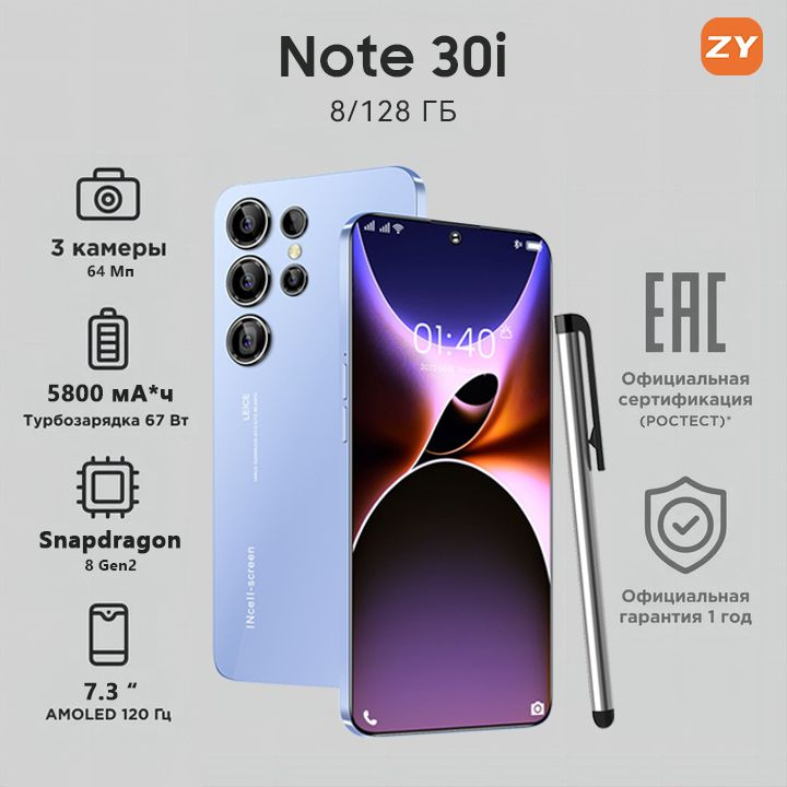 ZUNYI Смартфон Note 30i S24 Ultra ,глобальная русская версия, сеть 4g, две SIM-карты,7,3 дюйма, бесплатный #1