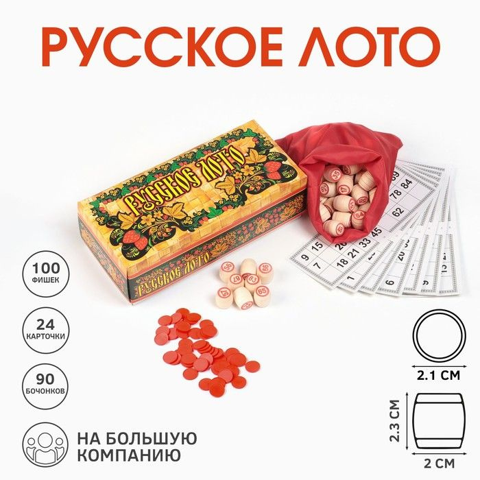 Русское лото деревянное, подарочное, игра настольная, 24 карточки, 22 х 8 см  #1