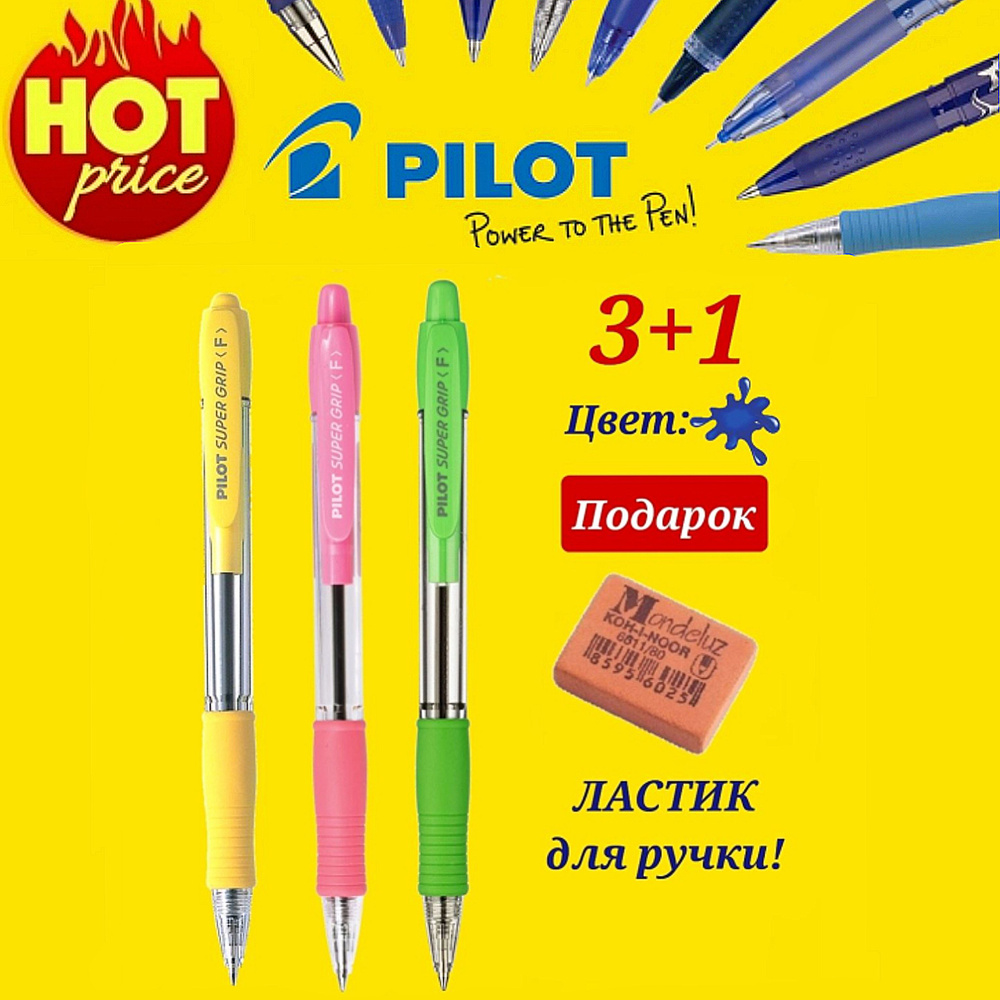 Ручка PILOT Super Grip F (0.7 мм), шариковая автоматическая, синие чернила, корпус ассорти ( розовая, #1