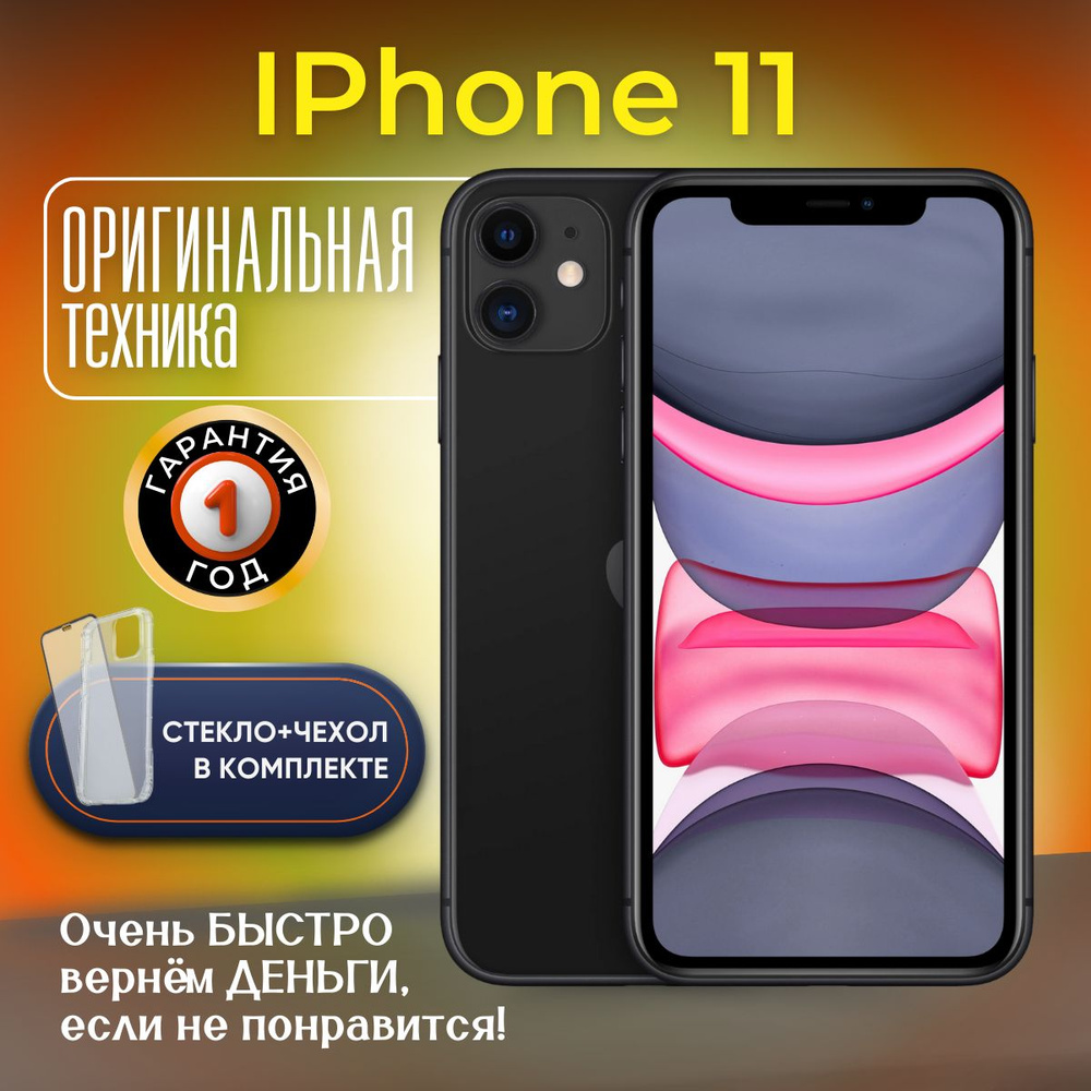 Apple Смартфон iPhone 11 4/256 ГБ, черный, Восстановленный #1