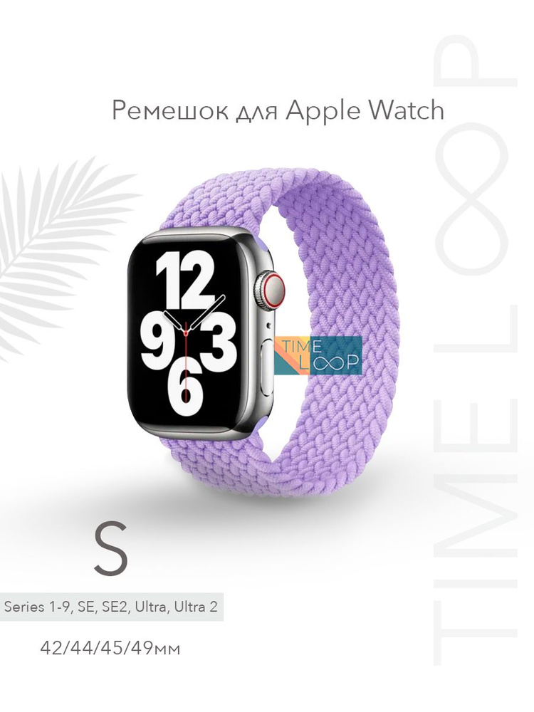 Нейлоновый ремешок для Apple Watch Series 1-9, SE, SE 2 и Ultra, Ultra 2; смарт часов 42 mm / 44 mm / #1