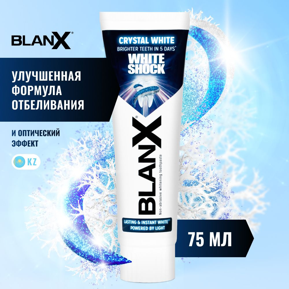 Зубная паста отбеливающая BlanX White Shock Crystal White с мгновенным отбеливающим эффектом, 75 мл  #1