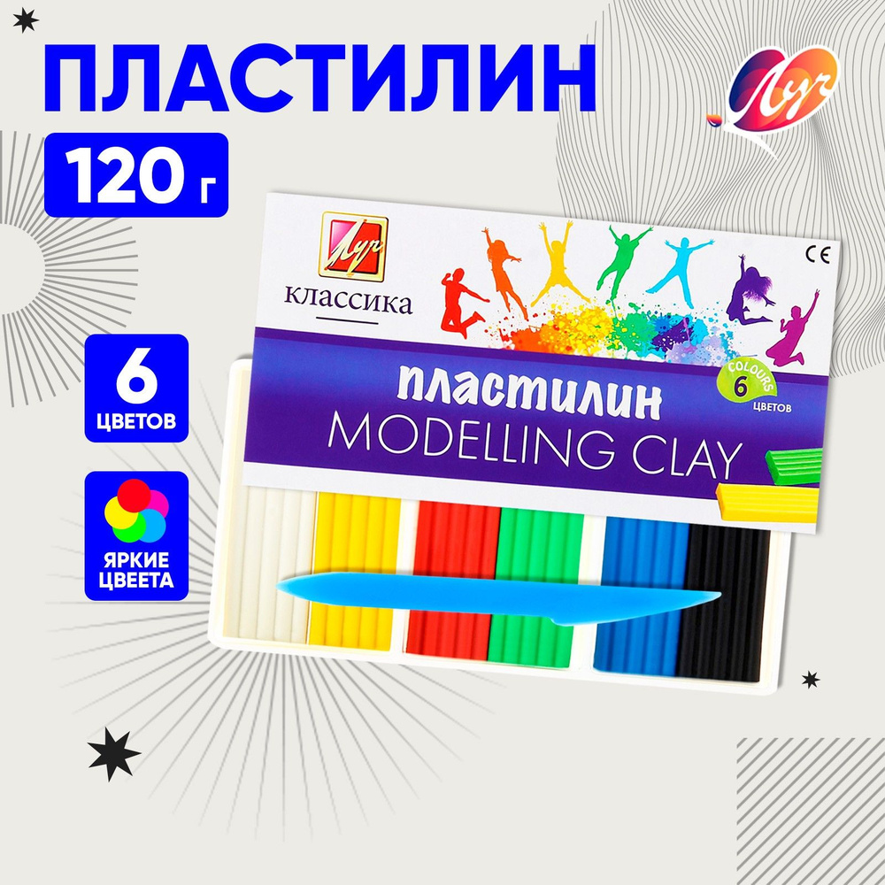 Пластилин для лепки "Классика", 6 цветов, 120 г #1