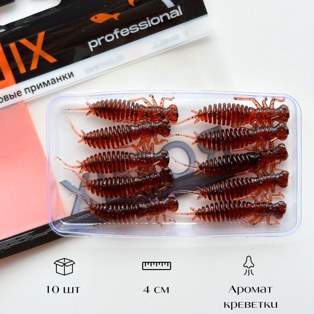 Силиконовые приманки для рыбалки Romix Larva 1,6" 111 #1