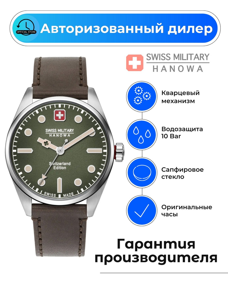 Мужские швейцарские часы с сапфировым стеклом Swiss Military Hanowa 06-4345.04.006 с гарантией  #1