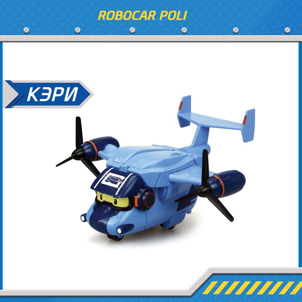 Игрушка робот трансформер Робокар Поли, Кэри самолет трансформер, Robocar Poli, RV83361  #1