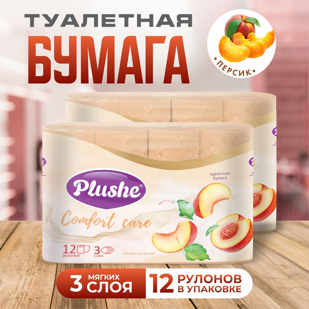 Plushe Туалетная бумага 2*12 рулонов Медовый нектарин #1