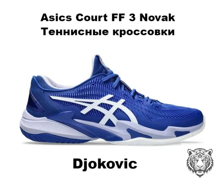 Кроссовки ASICS Court FF 3 Novak #1