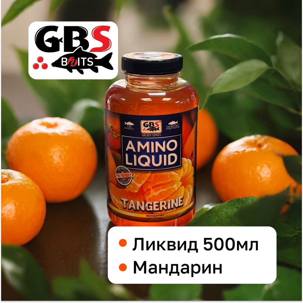 Ликвид GBS Мандарин(Tangerine)500мл #1