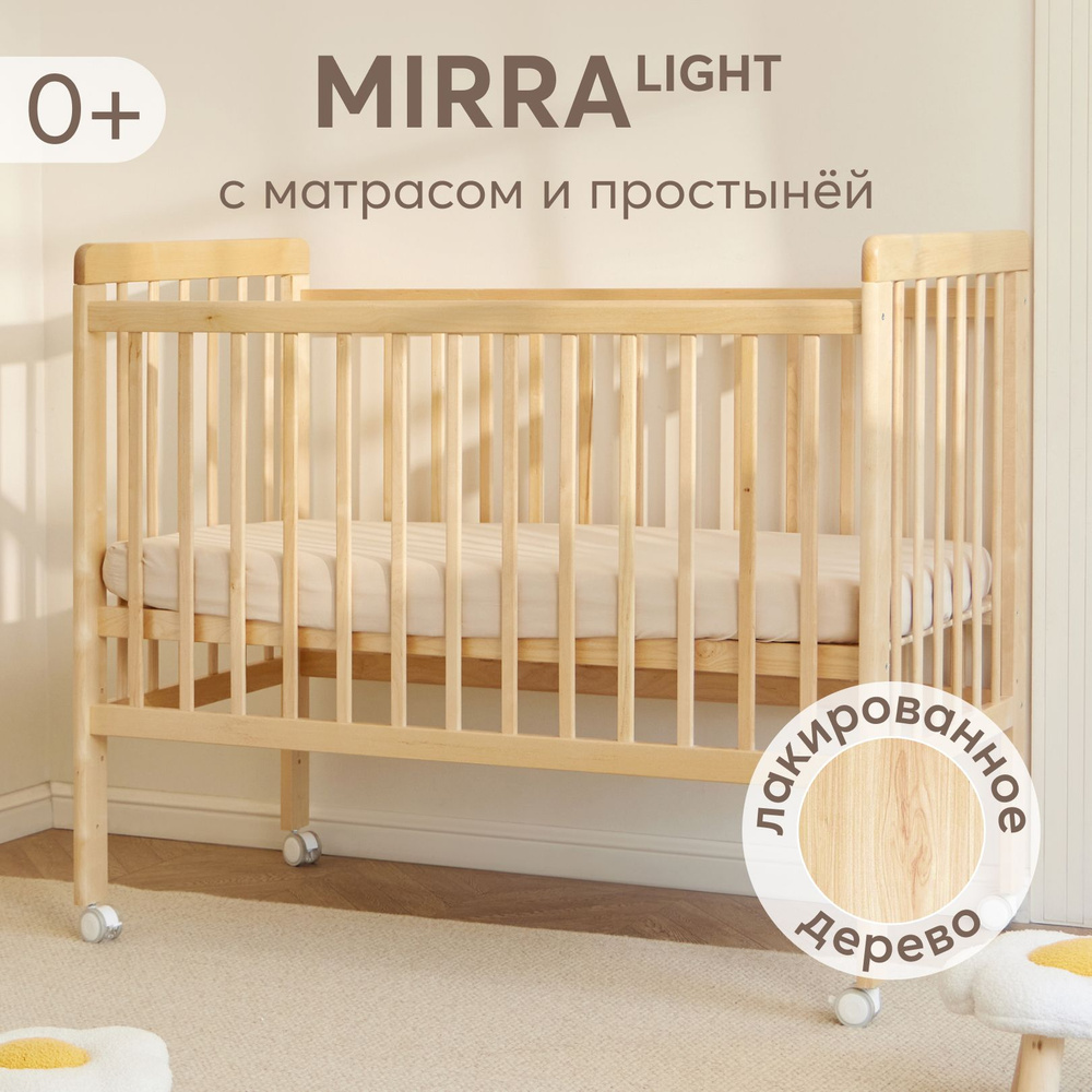 95048, Кроватка для новорожденных c матрасом Happy Baby MIRRA LIGHT, со съемной стенкой, с простыней #1