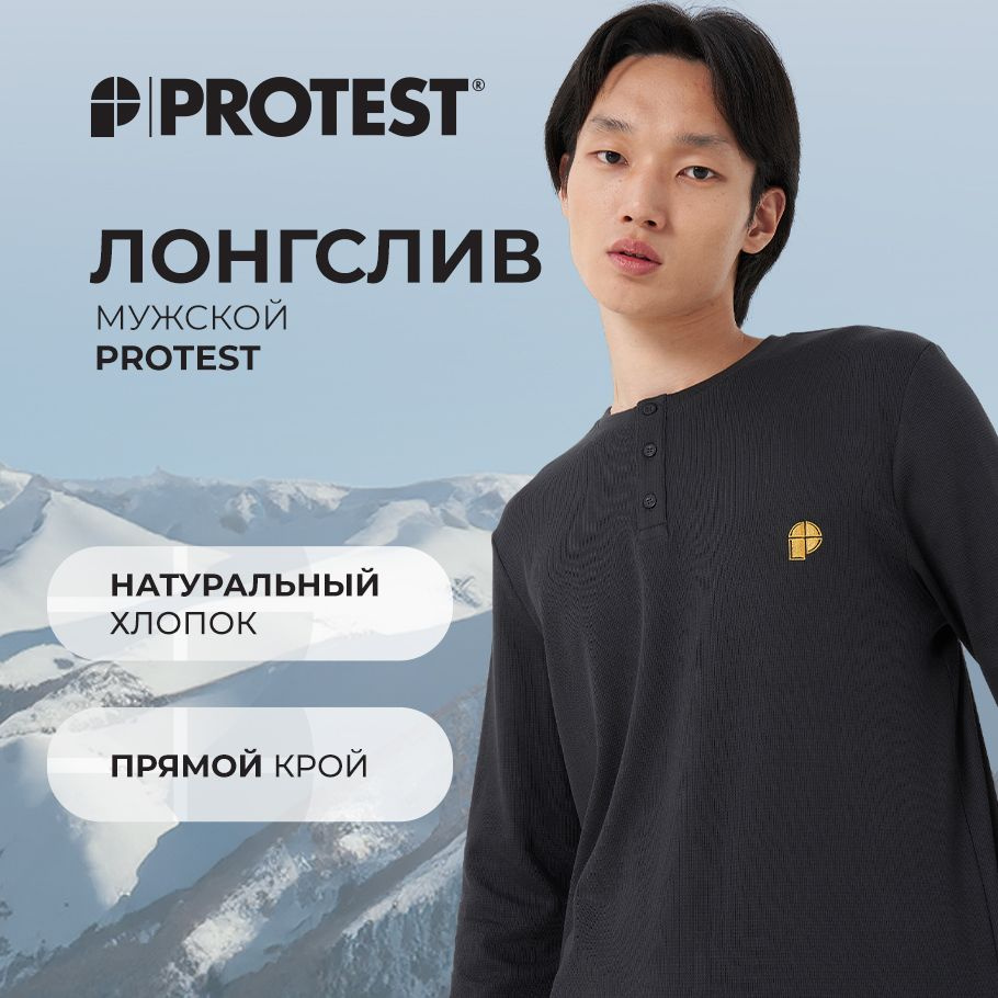 Лонгслив Protest #1