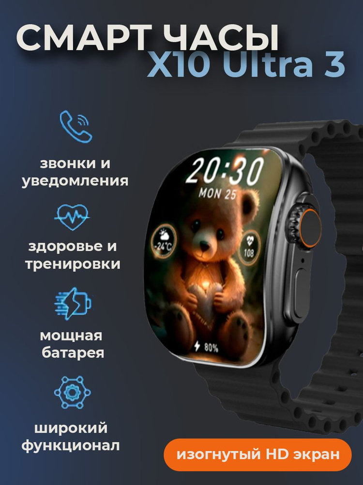 Умные часы X10 Ultra3, new edition 2024, 49mm, Цвет корпуса - черный / ремешок - полуночный черный Ocean #1