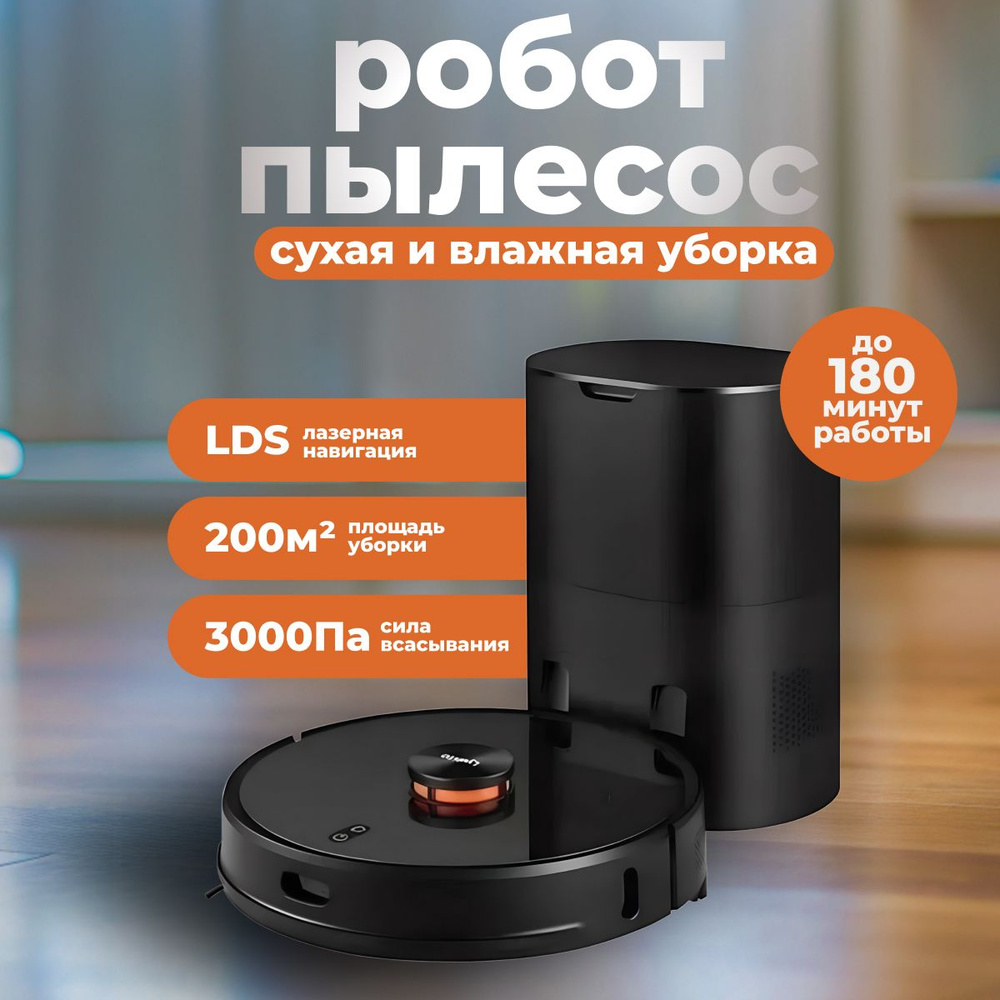 Робот-пылесос Lydsto R1 Pro #1