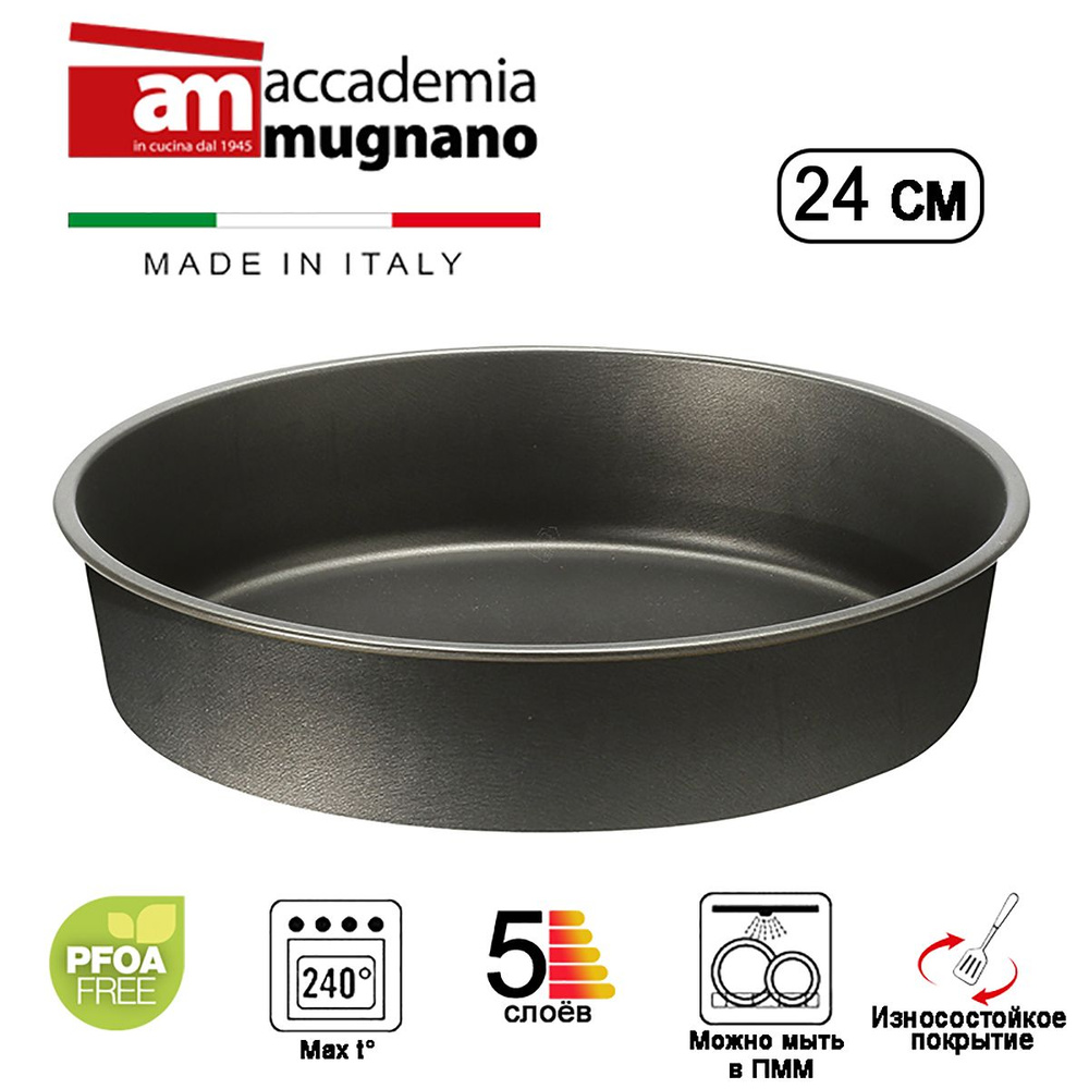 ACCADEMIA MUGNANO Форма для выпечки, Круглая, 1 яч., 24 см, 1 шт #1