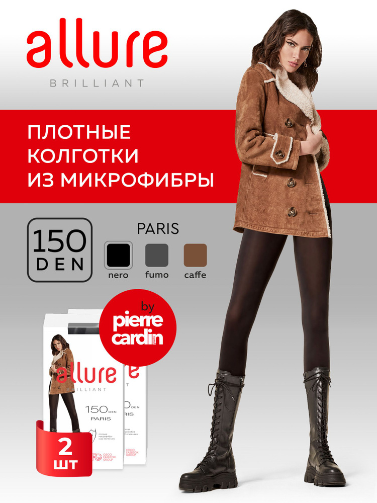 Комплект колготок Allure, 150 ден, 2 шт #1