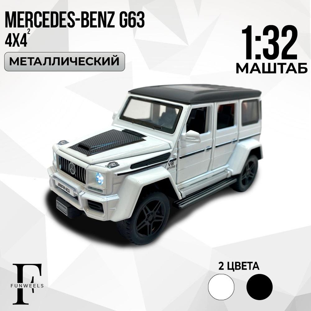 Детская игрушка Гелик / Mercedes-Benz G63 AMG 4x4 ! (Мерседес Бенз Гелик, Г класс, 4на4 в квадрате) / #1