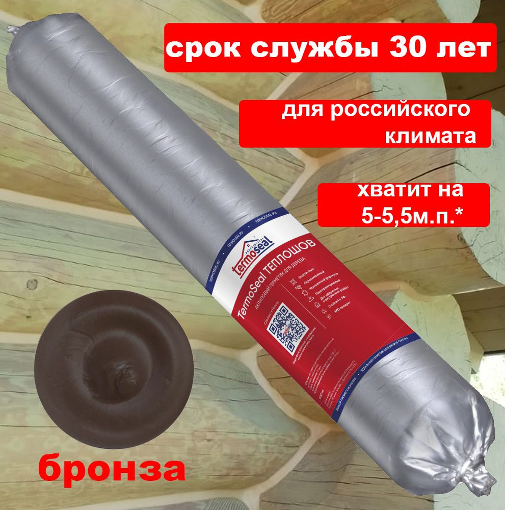 TermoSeal тёплый шов Бронза, акриловый герметик для дерева 600ml  #1