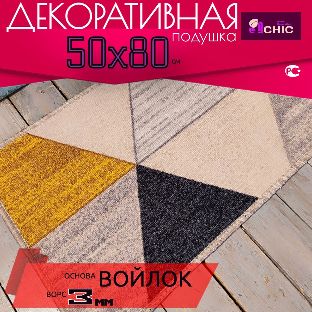 Chic HomeDecoration Подушка декоративная, 50x80 #1