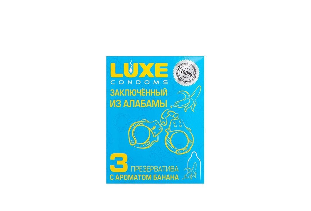 Презервативы гладкие с ароматом банана Luxe Заключенный из Алабамы, 3 мл  #1