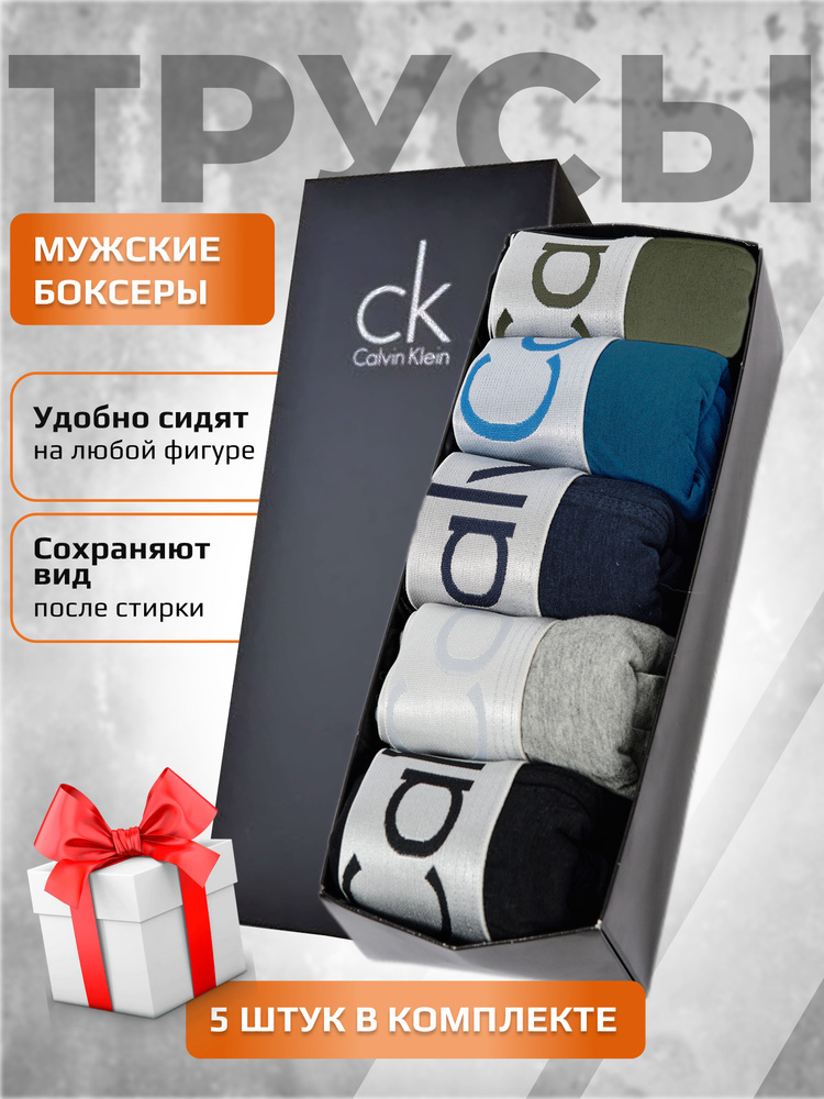 Трусы боксеры Calvin Klein Underwear Нижнее белье, 5 шт #1