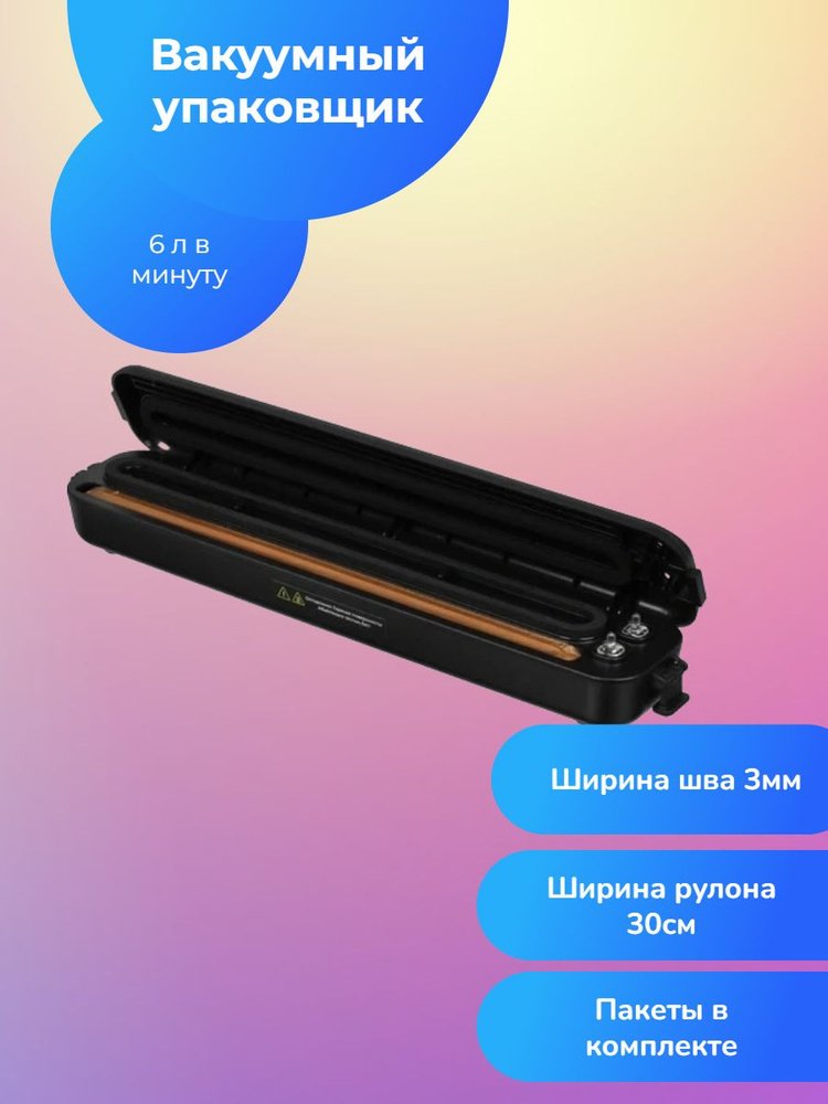 Aceline Вакуумный упаковщик VS-100D #1