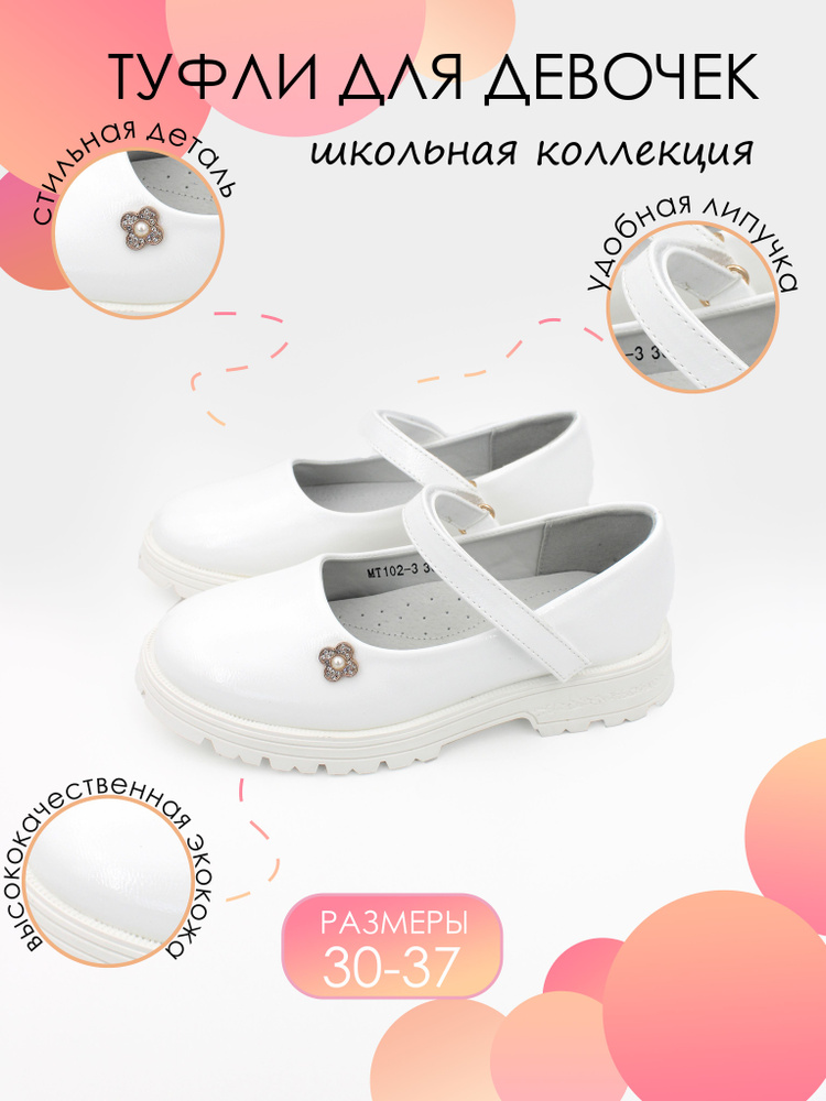 Туфли Ultimate shop #1