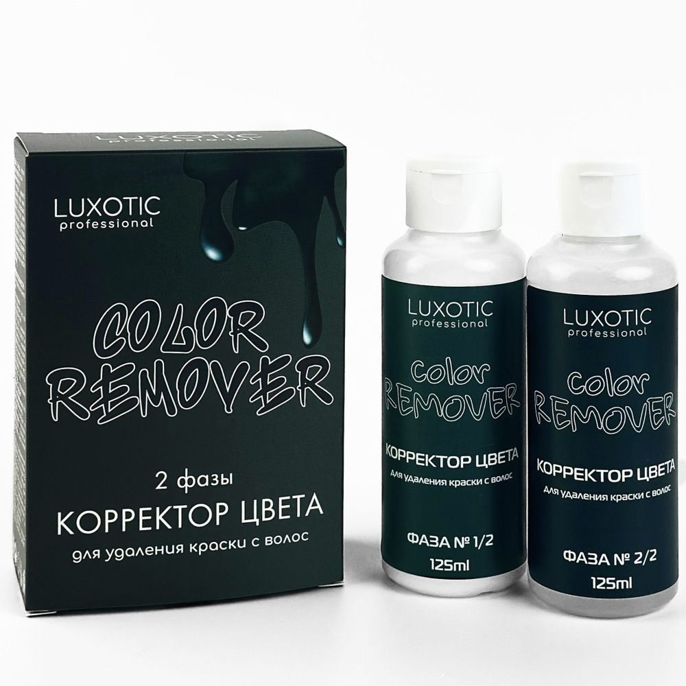 Смывка для волос профессиональная Luxotic, перчатки и шапочка  #1