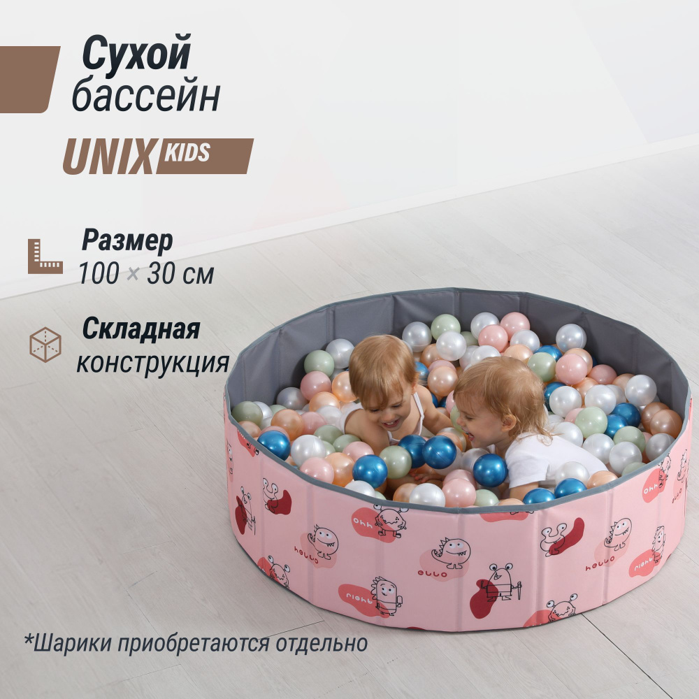 Детский сухой бассейн без шариков UNIX Kids Dino 100 см Pink, складной, сумочка в комплекте, высота бортиков #1