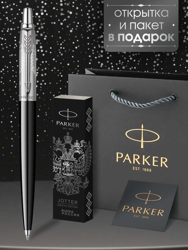 Ручка шариковая Parker Jotter Originals Black - Герб #1