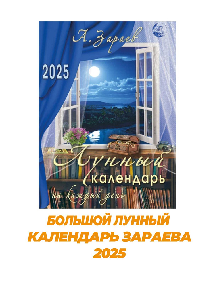  Календарь 2025 г., Листовой #1