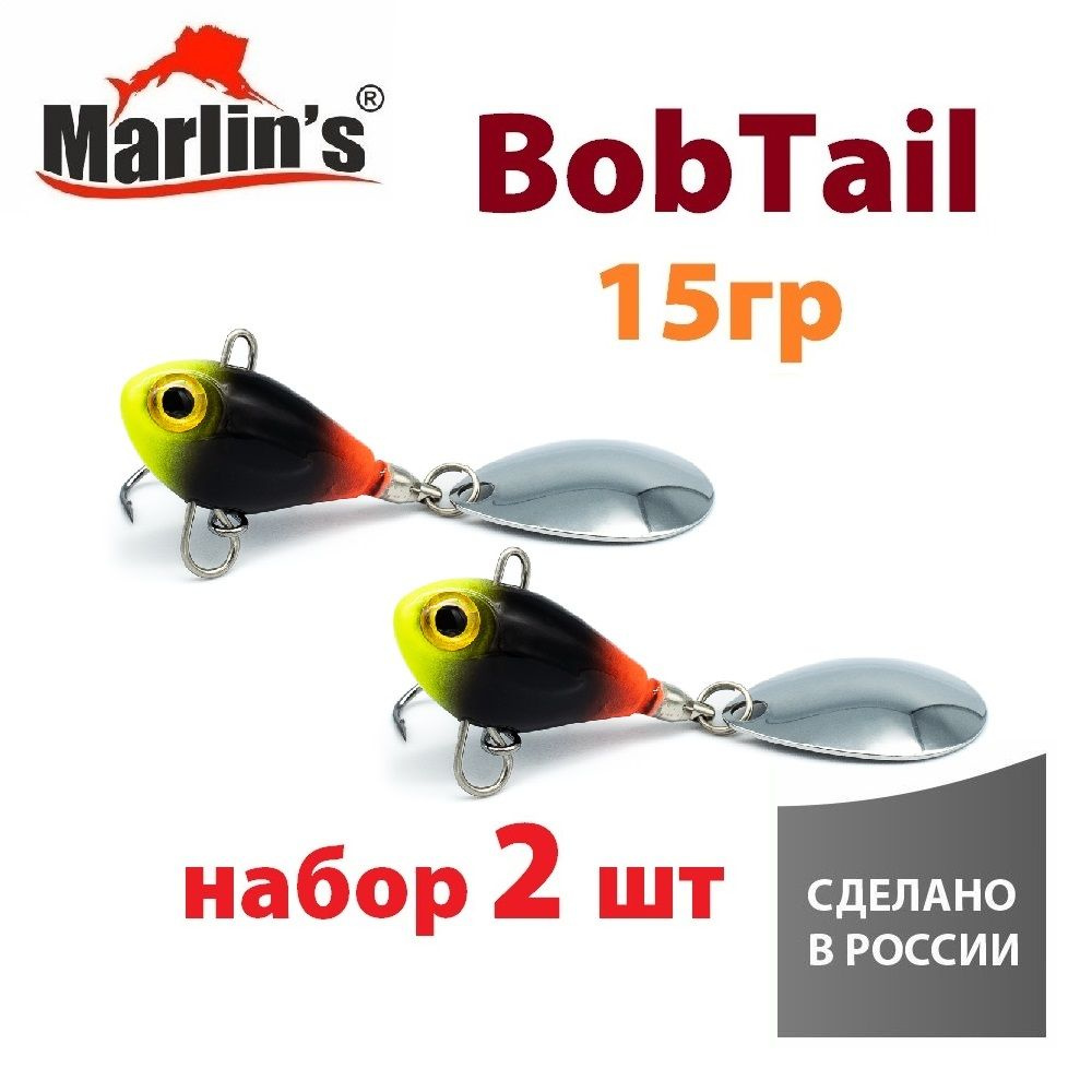 Набор 2шт. Тейл-спиннер Marlin's BobTail 61мм 15гр цвет "Обама" #1