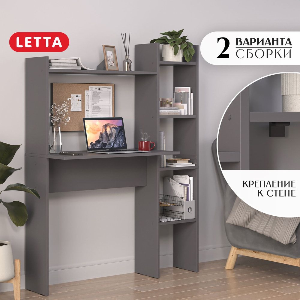 LETTA Письменный стол Стол-стеллаж, 109х40х138 см #1