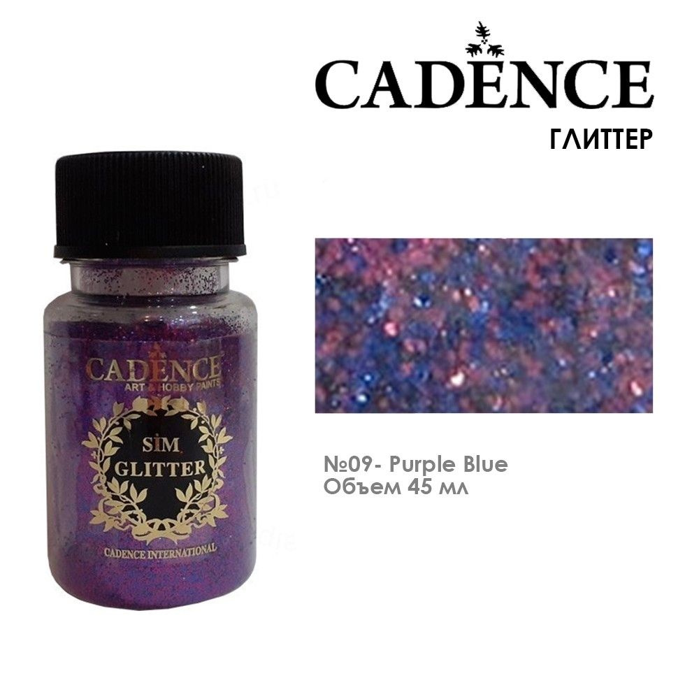 Глиттер в банке Cadence "Glitter Powder" 45мл, №09 пурпурно-синий #1