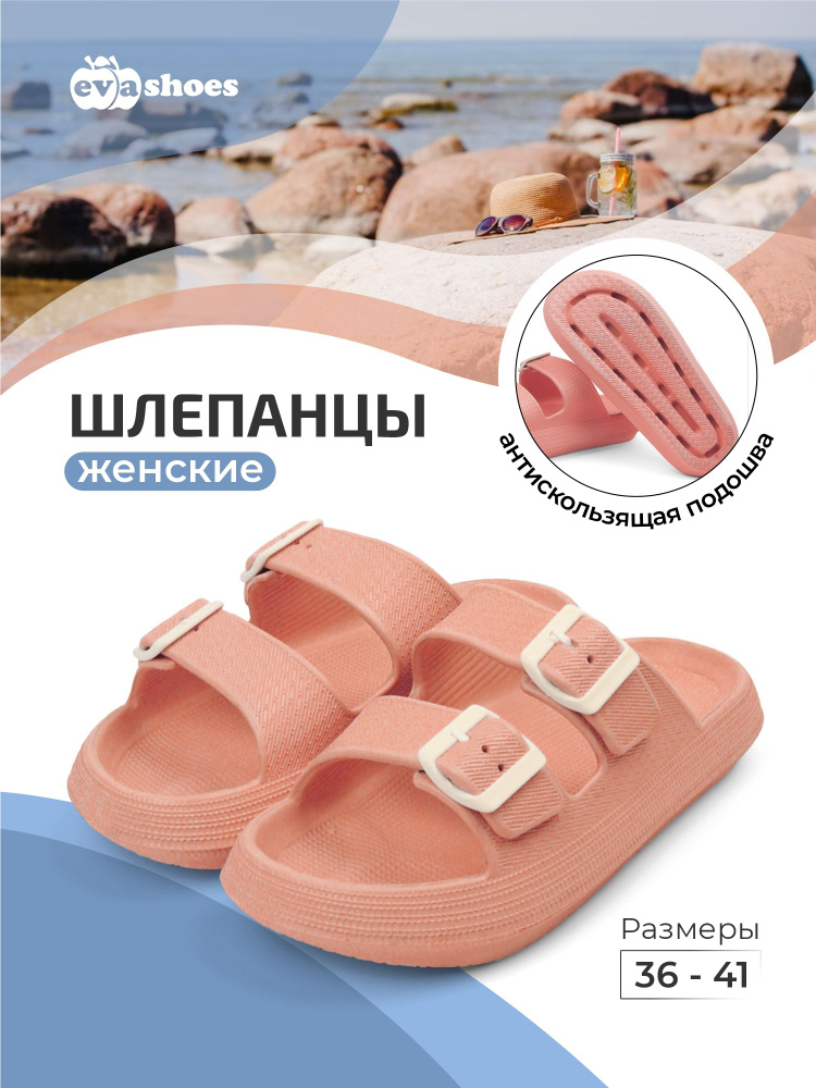 Шлепанцы Evashoes #1