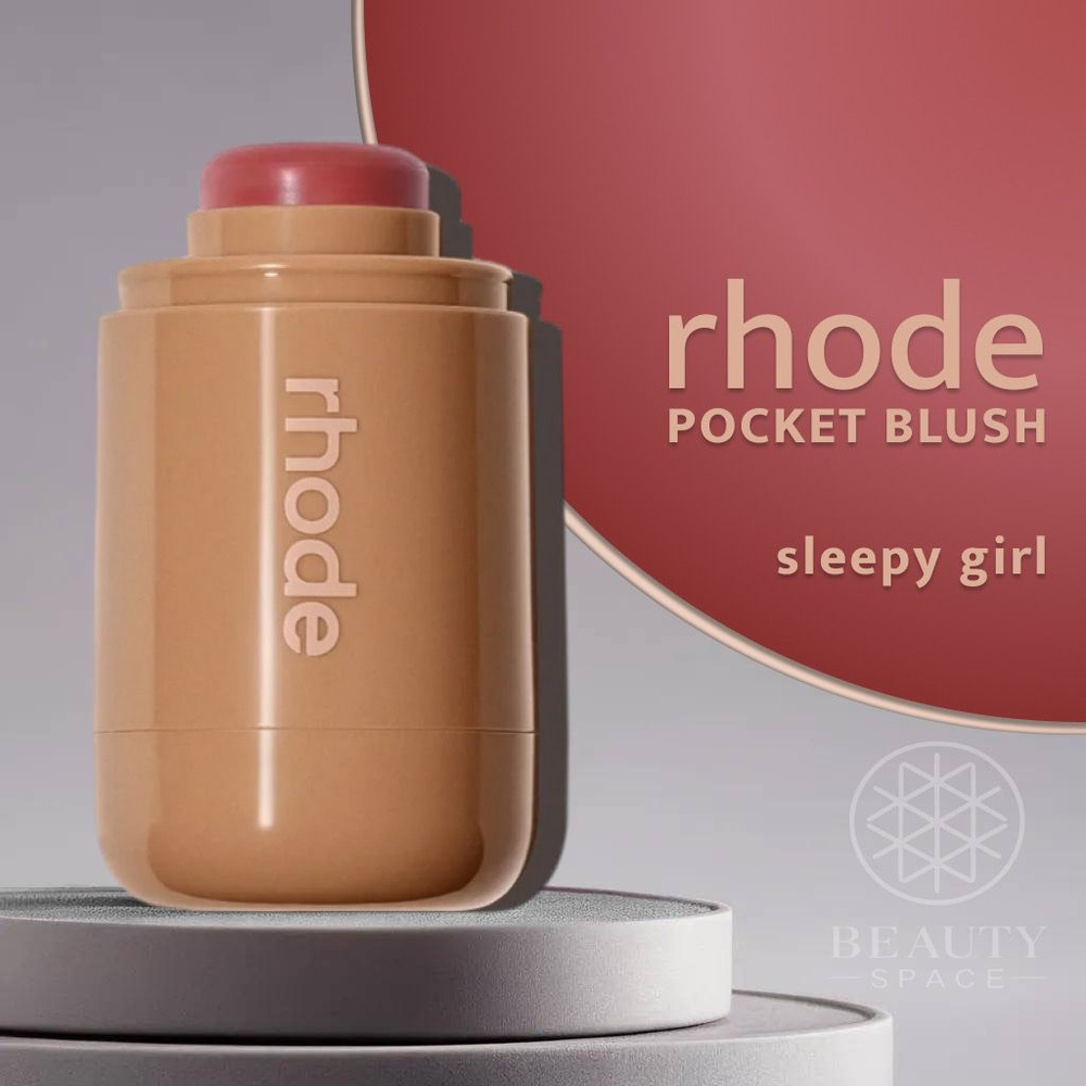 Rhode Румяна Pocket Blush (Sleepy Girl), 5.3g #1