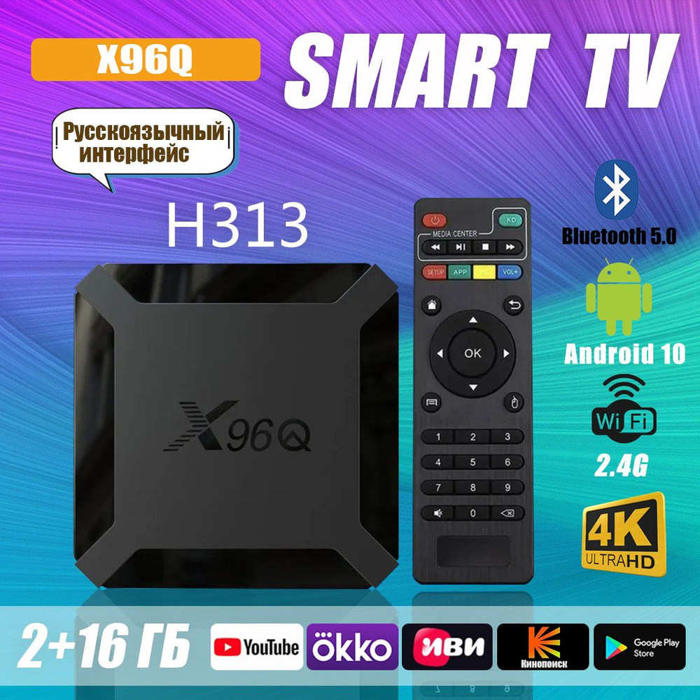 Мы все любим Медиаплеер TV98 ATV W2 Android, 2 ГБ/16 ГБ, Bluetooth, Wi-Fi, черно-серый  #1