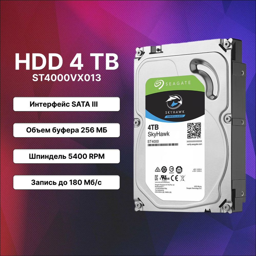 Seagate 4 ТБ Внутренний жесткий диск (ST4000VX013)  #1