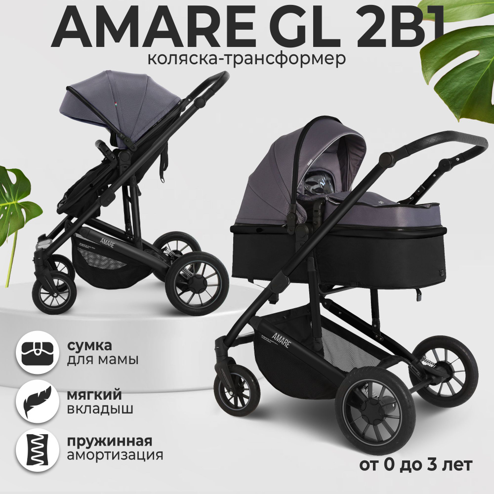 Коляска-трансформер 2в1 Sweet Baby Amare GL Grey с сумкой для мамы #1